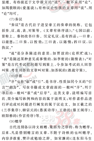 ���ĵ�Ԫר��ȫ��λ����(42)