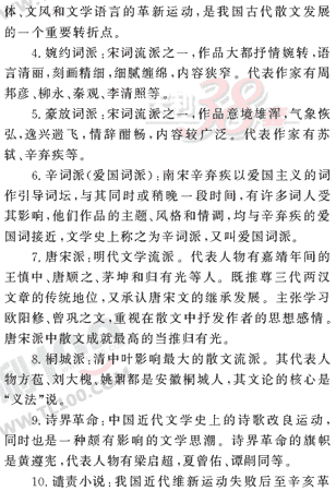 ���ĵ�Ԫר��ȫ��λ����(43)