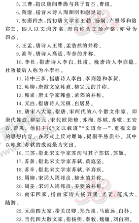 ���ĵ�Ԫר��ȫ��λ����(44)