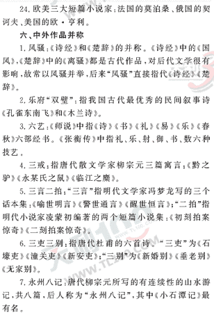 ���ĵ�Ԫר��ȫ��λ����(44)