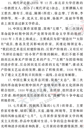 ���ĵ�Ԫר��ȫ��λ����(43)