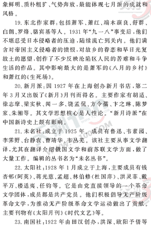 ���ĵ�Ԫר��ȫ��λ����(43)