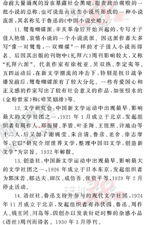 ���ĵ�Ԫר��ȫ��λ����(43)