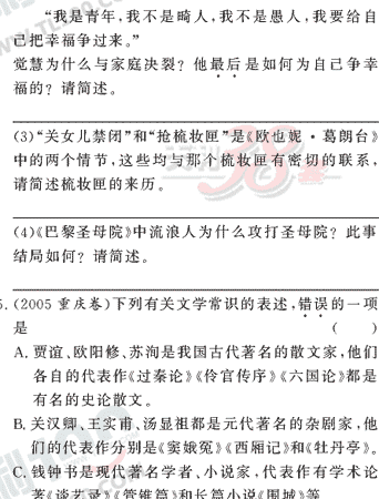 ���ĵ�Ԫר��ȫ��λ����(47)