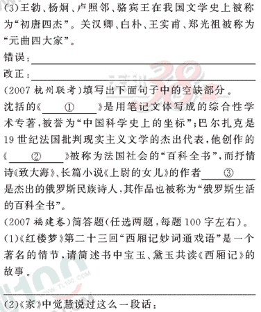 ���ĵ�Ԫר��ȫ��λ����(46)