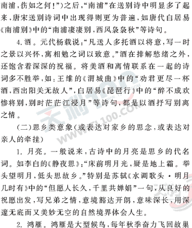 ���ĵ�Ԫר��ȫ��λ����(59)