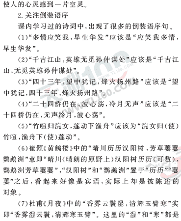 ���ĵ�Ԫר��ȫ��λ����(65)