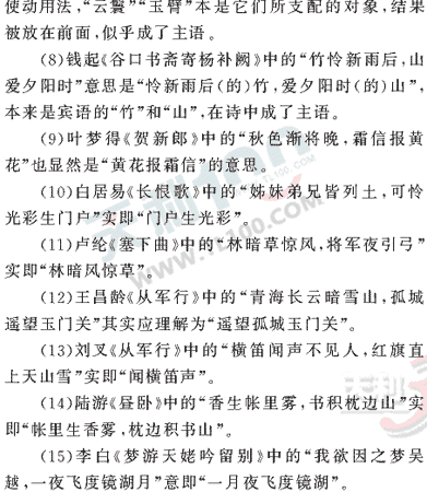 ���ĵ�Ԫר��ȫ��λ����(65)