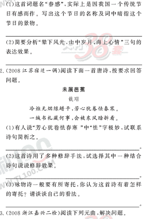 ���ĵ�Ԫר��ȫ��λ����(68)