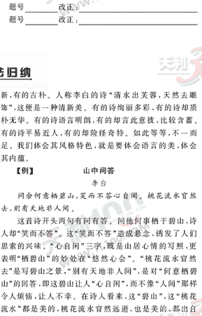 ���ĵ�Ԫר��ȫ��λ����(69)