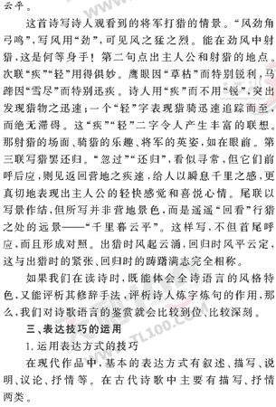 ���ĵ�Ԫר��ȫ��λ����(70)