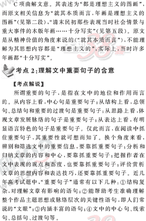 ���ĵ�Ԫר��ȫ��λ����(74)