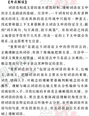 ���ĵ�Ԫר��ȫ��λ����(73)