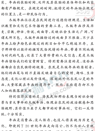 ���ĵ�Ԫר��ȫ��λ����(74)