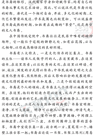 ���ĵ�Ԫר��ȫ��λ����(75)