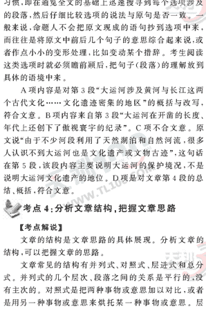 ���ĵ�Ԫר��ȫ��λ����(76)