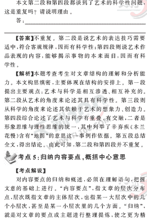 ���ĵ�Ԫר��ȫ��λ����(77)