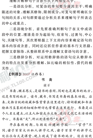 ���ĵ�Ԫר��ȫ��λ����(75)