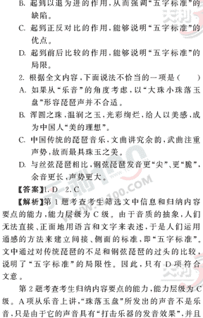 ���ĵ�Ԫר��ȫ��λ����(78)