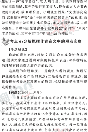 ���ĵ�Ԫר��ȫ��λ����(78)