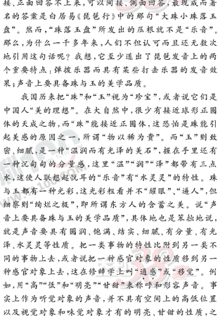 ���ĵ�Ԫר��ȫ��λ����(78)