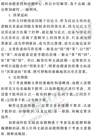 ���ĵ�Ԫר��ȫ��λ����(81)