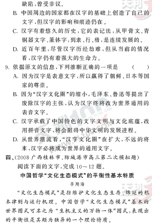 ���ĵ�Ԫר��ȫ��λ����(83)