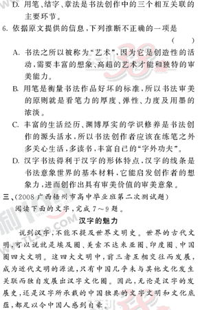 ���ĵ�Ԫר��ȫ��λ����(82)