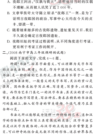 ���ĵ�Ԫר��ȫ��λ����(82)