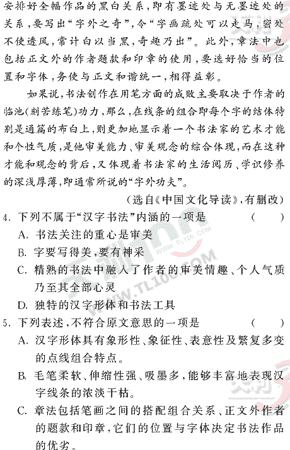 ���ĵ�Ԫר��ȫ��λ����(82)