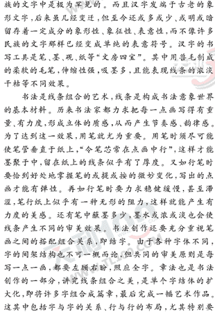 ���ĵ�Ԫר��ȫ��λ����(82)