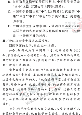 ���ĵ�Ԫר��ȫ��λ����(84)