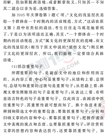 ���ĵ�Ԫר��ȫ��λ����(94)