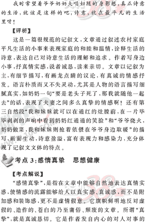 ���ĵ�Ԫר��ȫ��λ����(101)