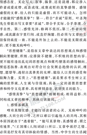 ���ĵ�Ԫר��ȫ��λ����(101)