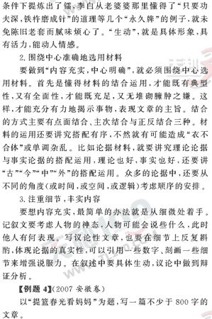 ���ĵ�Ԫר��ȫ��λ����(103)