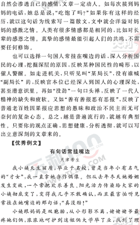 ���ĵ�Ԫר��ȫ��λ����(102)