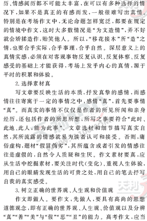 ���ĵ�Ԫר��ȫ��λ����(102)