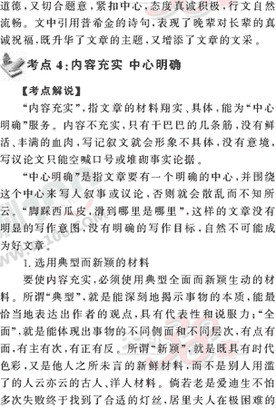 ���ĵ�Ԫר��ȫ��λ����(103)