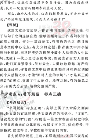 ���ĵ�Ԫר��ȫ��λ����(106)