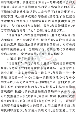 ���ĵ�Ԫר��ȫ��λ����(105)