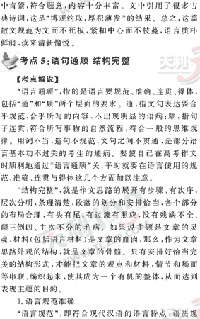 ���ĵ�Ԫר��ȫ��λ����(104)