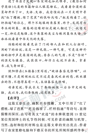 ���ĵ�Ԫר��ȫ��λ����(110)