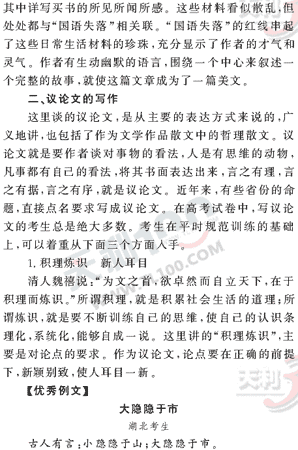 ���ĵ�Ԫר��ȫ��λ����(110)