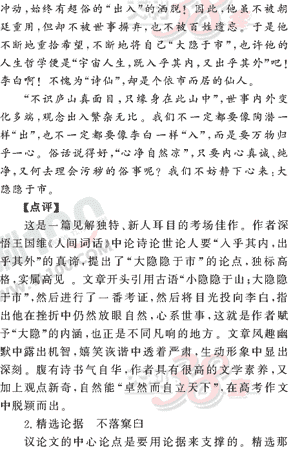 ���ĵ�Ԫר��ȫ��λ����(110)