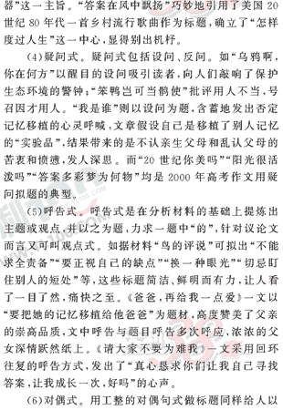 ���ĵ�Ԫר��ȫ��λ����(116)