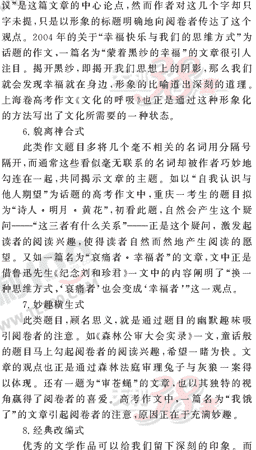 ���ĵ�Ԫר��ȫ��λ����(116)