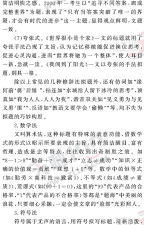 ���ĵ�Ԫר��ȫ��λ����(116)