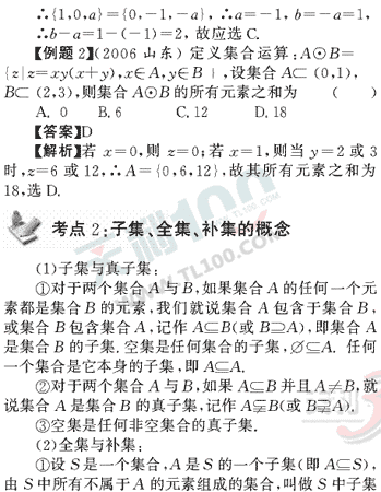 ��ѧ�ĵ�Ԫר��ȫ��λ����(2)