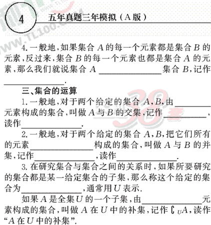 ��ѧ�ĵ�Ԫר��ȫ��λ����(3)